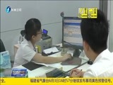 东南晚报 《东南晚报》 20170603