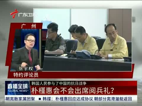 直播全球 《直播全球》 20150825