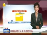 辽宁新闻 《辽宁新闻》 20180503