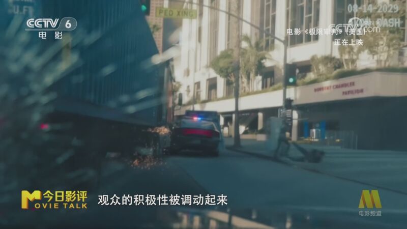 今日影评 《今日影评》 20260128 《极限审判》