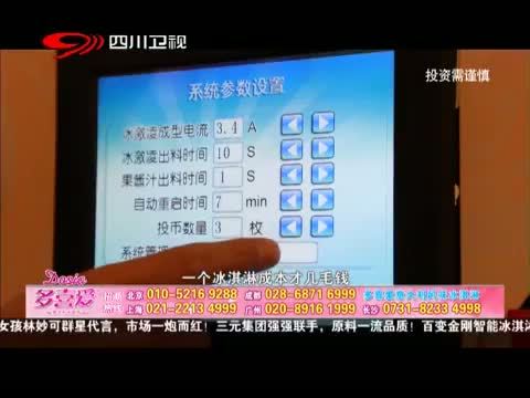 新商界 《新商界》 20150503