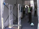 天津新闻 《天津新闻》 20170815
