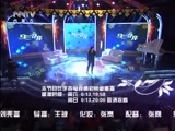 马兰花开 《马兰花开》 20160424 杭天琪：我很幸福