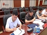 贵州新闻联播 《贵州新闻联播》 20170815