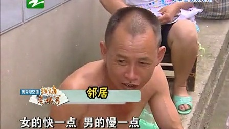 钱塘老娘舅 80后重组家庭的戒备心 
