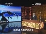 百家讲坛 《百家讲坛》 20141225 甲午 甲午 8 大战一触即发