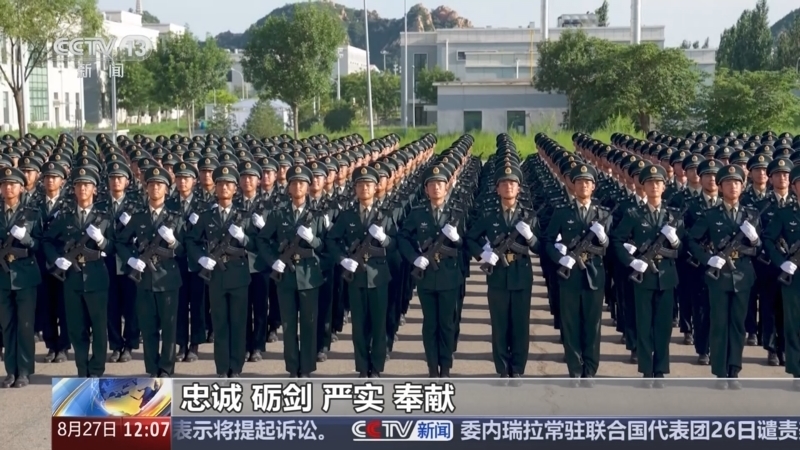 新闻30分 《新闻30分》 20250827