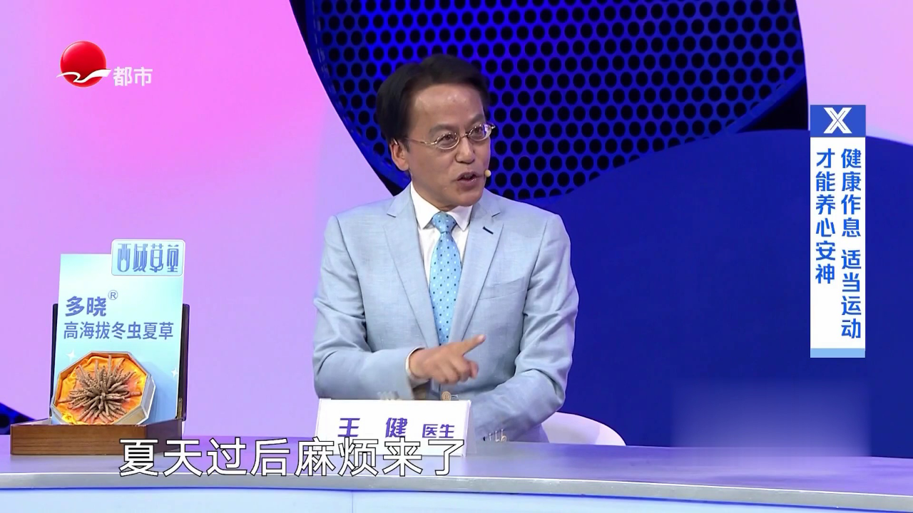X诊所. 芒种节气  如何顺时养生
