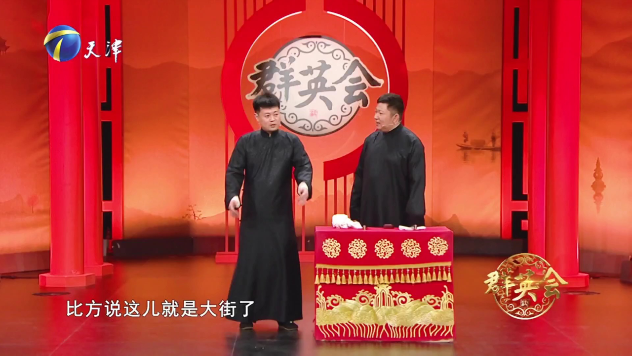 群英会 李春嫒做客群英会讲述自己拍戏幕后  拍摄《群英会》小剧场