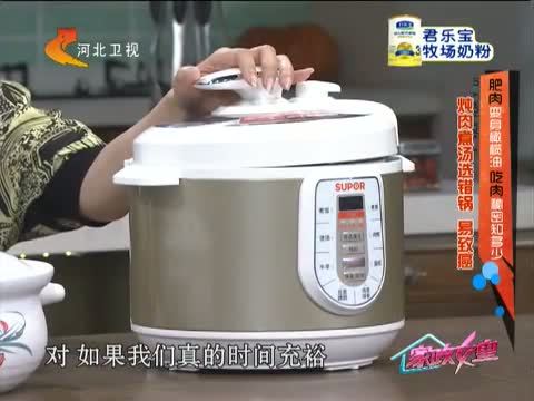 家政女皇 《家政女皇》 20141022 肥肉变身橄榄油 吃肉秘密知多少