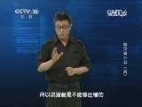 走近科学 《走近科学》 20140709 毁灭者计划（三）