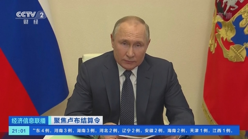 经济信息联播 《经济信息联播》 20220401
