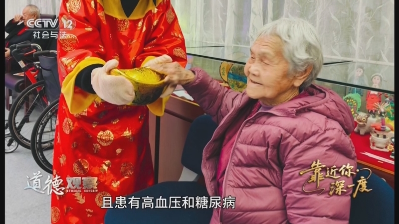 道德观察 《道德观察(日播版)》 20260104 靠近你·深一度