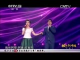 民歌&middot;中国 《民歌中国》 20150115 放歌新中国（七）
