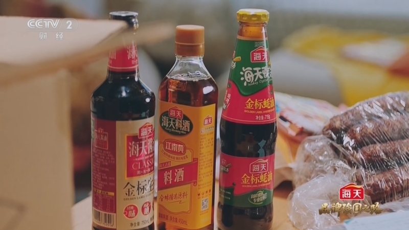 品牌强国之路 《品牌强国之路》 20250421 海天 中国味道 匠心酿造