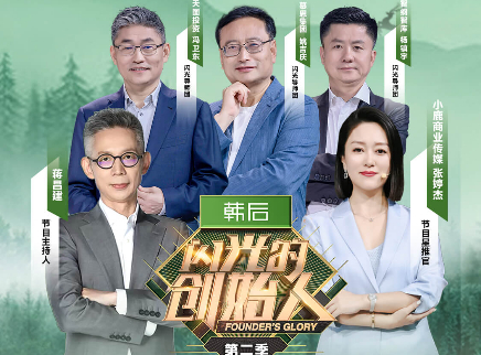 第10期：东北女生首年创三亿业绩
