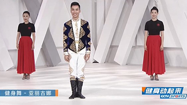 [健身动起来]20211115 健身舞《亚丽古娜》