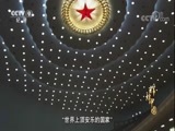 《辉煌中国》第一集：孙中山先生《建国方略》描绘了怎样的宏伟蓝图？