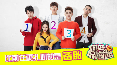 你好说唱酱 年度备胎修炼攻略，比前任更扎心