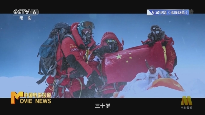 中国电影报道 《中国电影报道》 20220620