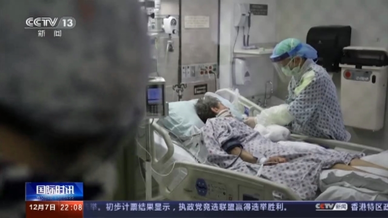 国际时讯 《国际时讯》 20201207