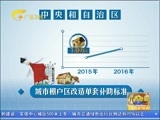 广西新闻 《广西新闻》 20160725