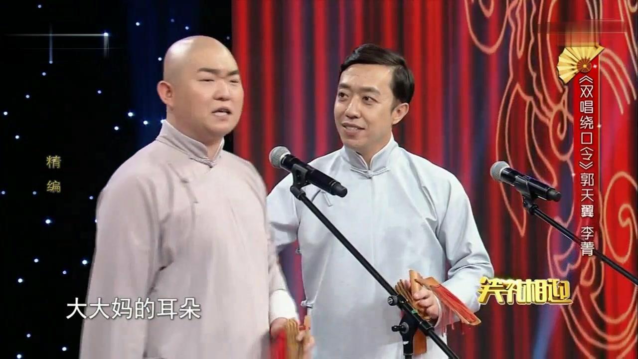 笑礼相迎 2018 笑礼相迎 2018 20180907