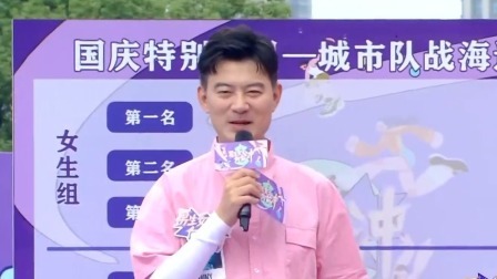 男生女生向前冲 2023 城市对抗赛精彩上演，后起之秀们为节目增光添彩