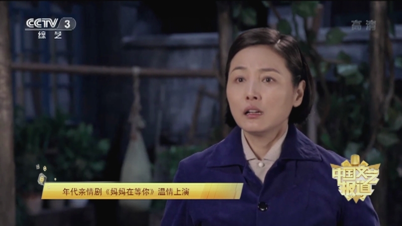 《中国文艺报道》 20210319