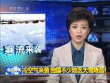 晚间新闻 晚间新闻 2009-12-27