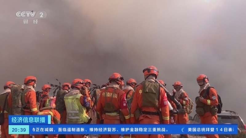 经济信息联播 《经济信息联播》 20230415