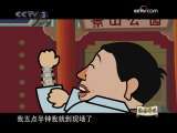 快乐驿站 快乐驿站：马季、唐杰忠《约会》