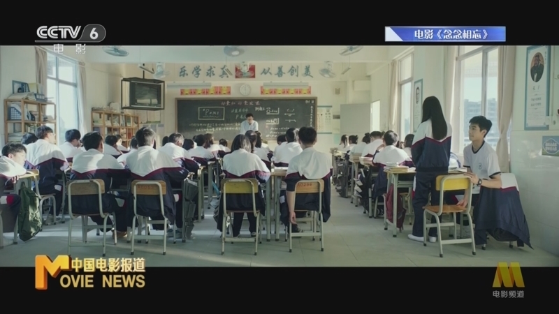 中国电影报道 《电影快讯》 20230826