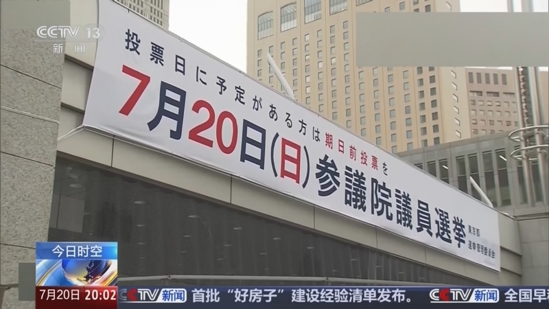 东方时空 《东方时空》 20250720