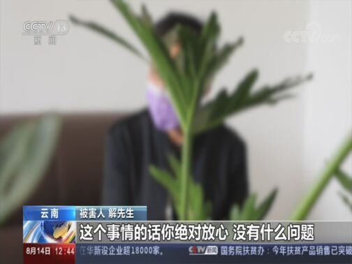法治在线 《法治在线》 20200814