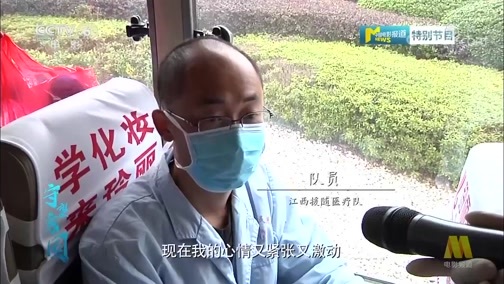 中国电影报道 《电影快讯》 20200226 守望家国 第七集 随州·老表来了 明月照千里 他乡是故乡