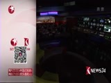 东方新闻 《东方新闻》 20170218