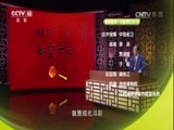百家讲坛 《百家讲坛》 20170510 大故宫（第四部）（6）宣德青花