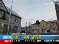 国际时讯 【金融危机一周年】冰岛：“天堂”的陨落