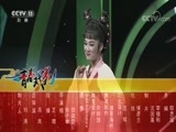 青春戏苑 《青春戏苑》 20180605 戏语黄梅
