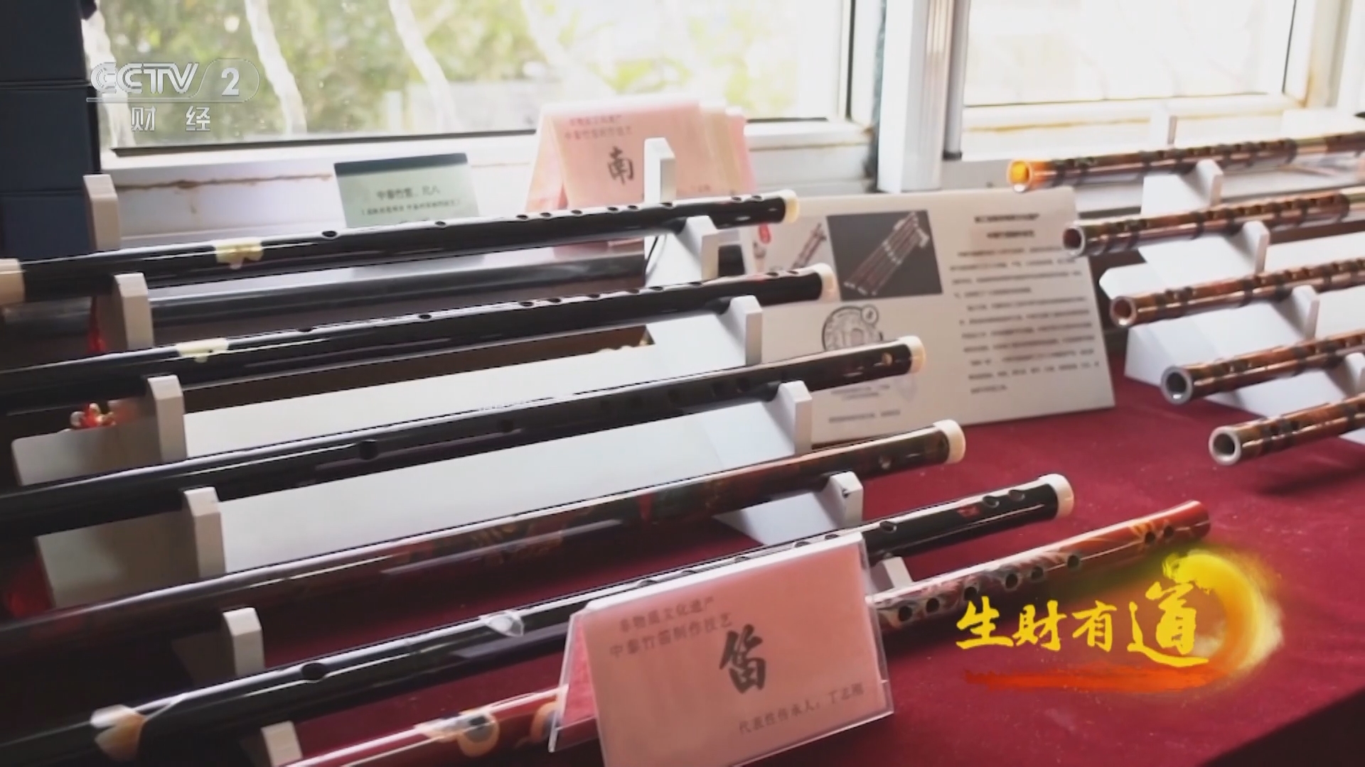 生财有道 《生财有道》 20240329 运河之畔巧生财