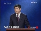 百家讲坛 苏秦之死