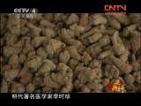 远方的家 《边疆行》第10集 文山的幸福时光《远方的家》20110722