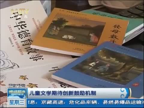 晚间报道 《晚间报道-内蒙古》 20141224