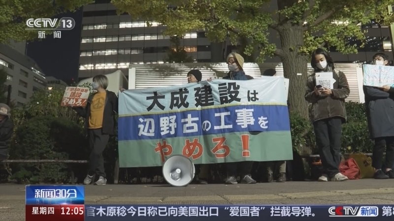 新闻30分 《新闻30分》 20251120