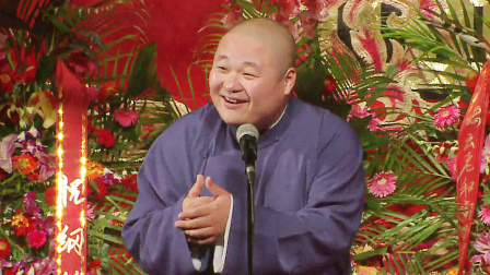 德云社纲丝节相声大会 2014 《负义小人》李云杰