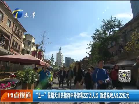 12点报道 《12点报道》 20150504