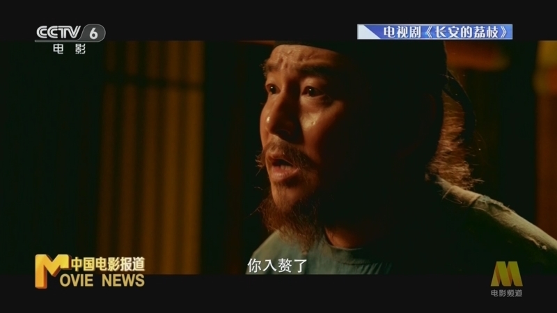 中国电影报道 《中国电影报道》 20250613