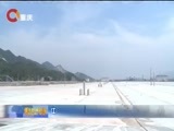 重庆新闻联播 《重庆新闻联播》 20170516