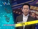 群英会 《群英会》 20150610 中国扇文化